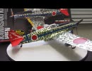 川崎　三式戦闘機　飛燕　1/48 TAMIYA