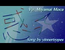 [Original] yinnertropes - 惑って (Vo. 宮舞モカ)