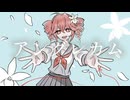 アングレカム/くれもあ feat.重音テト