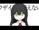 モブA/初音ミク