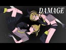 DAMAGE / ゅぢ(お) feat.鏡音リン・鏡音レン