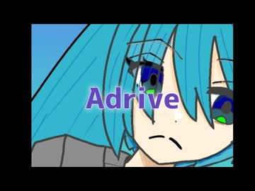 Adrive/OH!藝斗