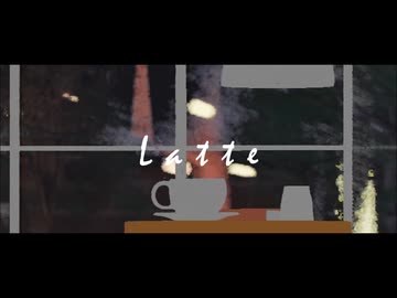 Latte / 寄添 feat.初音ミク