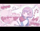 Bubble / 初音ミク
