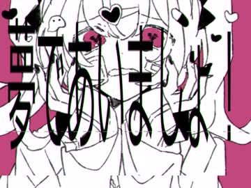 夢であいましょ！　feat.初音ミク