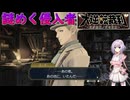 【結月凛 実況】霧に包まれた事件の真相を明かすために  13 【大逆転裁判】