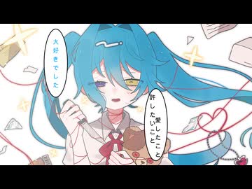 【初音ミク】断罪ごっこ