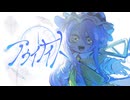 【MV】hasshi「アウイナイト feat.初音ミク」