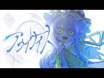 【MV】hasshi「アウイナイト feat.初音ミク」