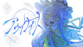 【MV】hasshi「アウイナイト feat.初音ミク」 のサムネイル
