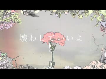 ロストロジー - ウカワタ feat.初音ミク＆可不