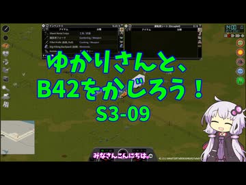 【Project Zomboid】ゆかりさんと、B42をかじろう！#S3-09【結月ゆかり実況】