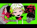 わんおぶぜむ / 重音テト