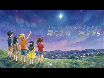 星屑のブループリント/重音テト