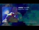 sway / Uyake feat.知声