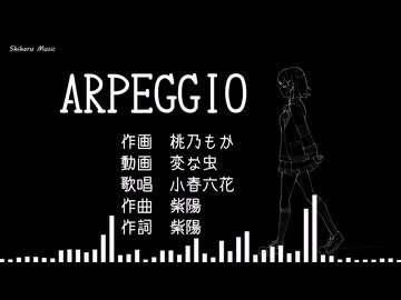 ARPEGGIO