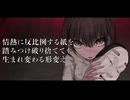 ノンディスオーダー・ディスオーダー/重音テトSV