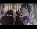 【オリジナル曲】Helleborus of the Sacred Night / KAITO【ボカロ】