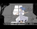 私だけのワルツ / vocal.初音ミク