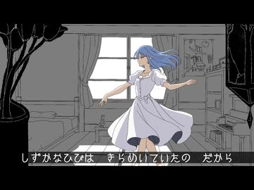 私だけのワルツ / vocal.初音ミク