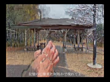 記憶の亡霊 / ユハノ feat.歌愛ユキ