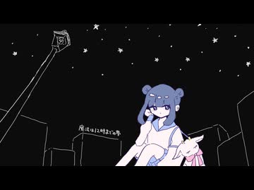 Honn ムーンライト・シンデレラ feat.IA