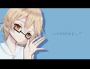 「にどめ初めまして。」/ ナースロボ＿タイプT