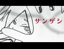 【初音ミク】サンザシ【オリジナル曲】