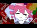 バレンタインは甘くない！/重音テト