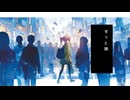 【初投稿】想奏哀歌/重音テト_ボカコレ2026冬