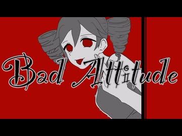 Bad Attitude - 重音テト