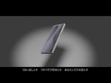デジタル虚栄心/初音ミク