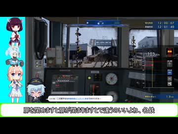 桜乃そらと相棒ポロンの鉄道にっぽん実況　パート5　名鉄2200系特急中部国際空港行き(後編)