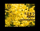 ラズモフ　【Vo：sheena】
