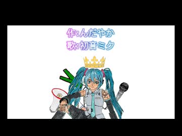 錆びているらしい/んだやか feat.初音ミク