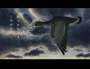 歌うカリガネ 二月の空/初音ミク