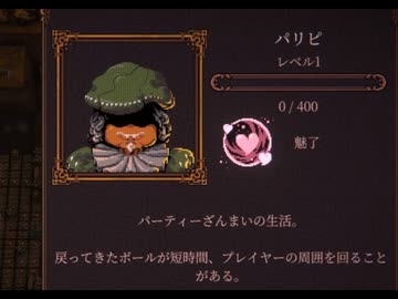 【BALL x PIT】これがパリピだあ！！！ part27【ゆっくり実況プレイ】