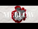 MELLOW / 寄添 feat.初音ミク