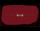 晦の霧 / 知声