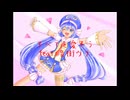 すべてを愛そう feat.音街ウナ【まきばひつじ】