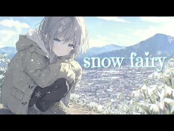 snow fairy / 宮舞モカ