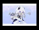 あなたを想う一年 feat.可不【まきばひつじ】