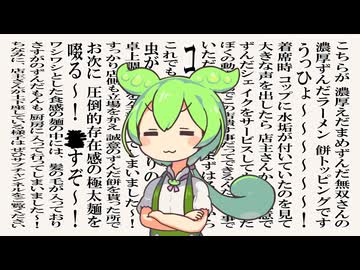 健康診断終わったら絶対ラーメン食べよう / ずんだもん - 青屋夏生