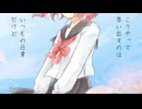 卒業 / 重音テトSV