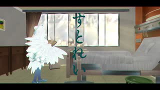 すとれい/鳴花ヒメ のサムネイル