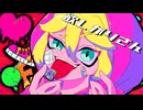 欲しがりさん / 鏡音レン