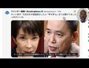 【国籍確定】「太田」を中国語で発音したら、太田光が高市総理に嫌がらせをした理由が解った！【反日芸人】