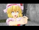 「てめぇなんか怖かねぇフランちゃん」【東方MMD】