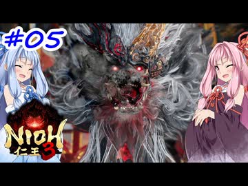 【仁王3】アカネチャンオブショーグン【A.I.VOICE実況】＃5