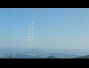 思ひ描く景色 / feat. 宮舞モカ